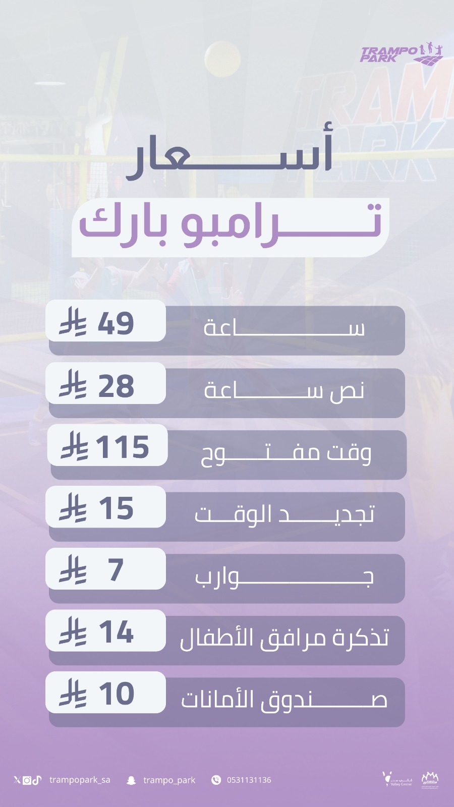 @Tramopark ترامبوبارك