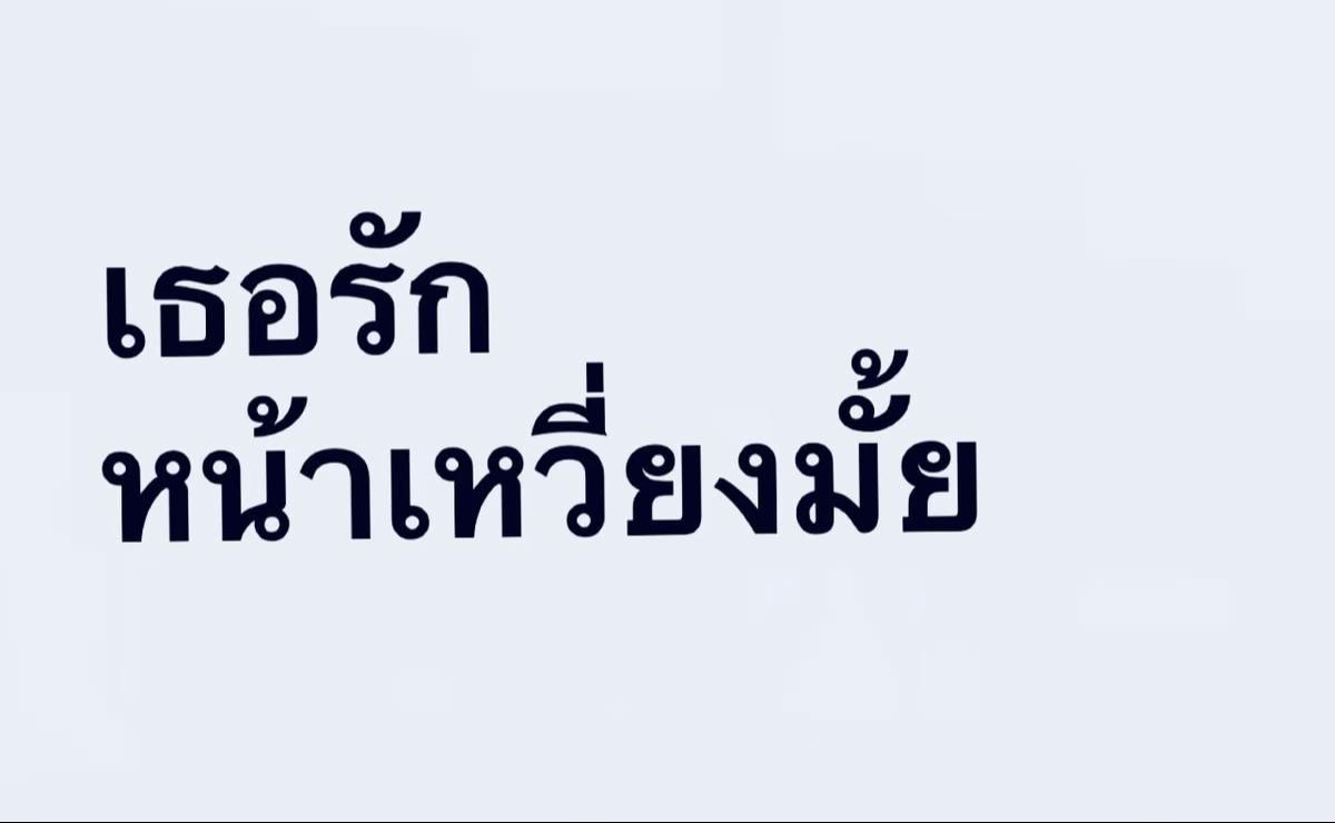 @วันใหม่