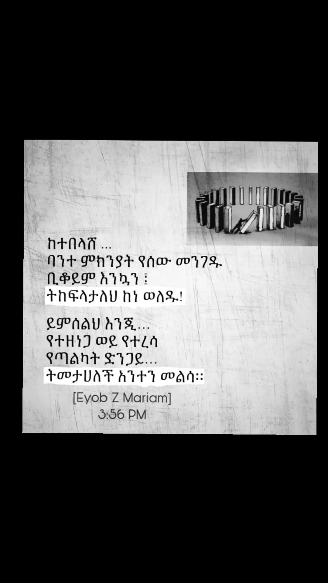 @ከ ግጥም አለም
