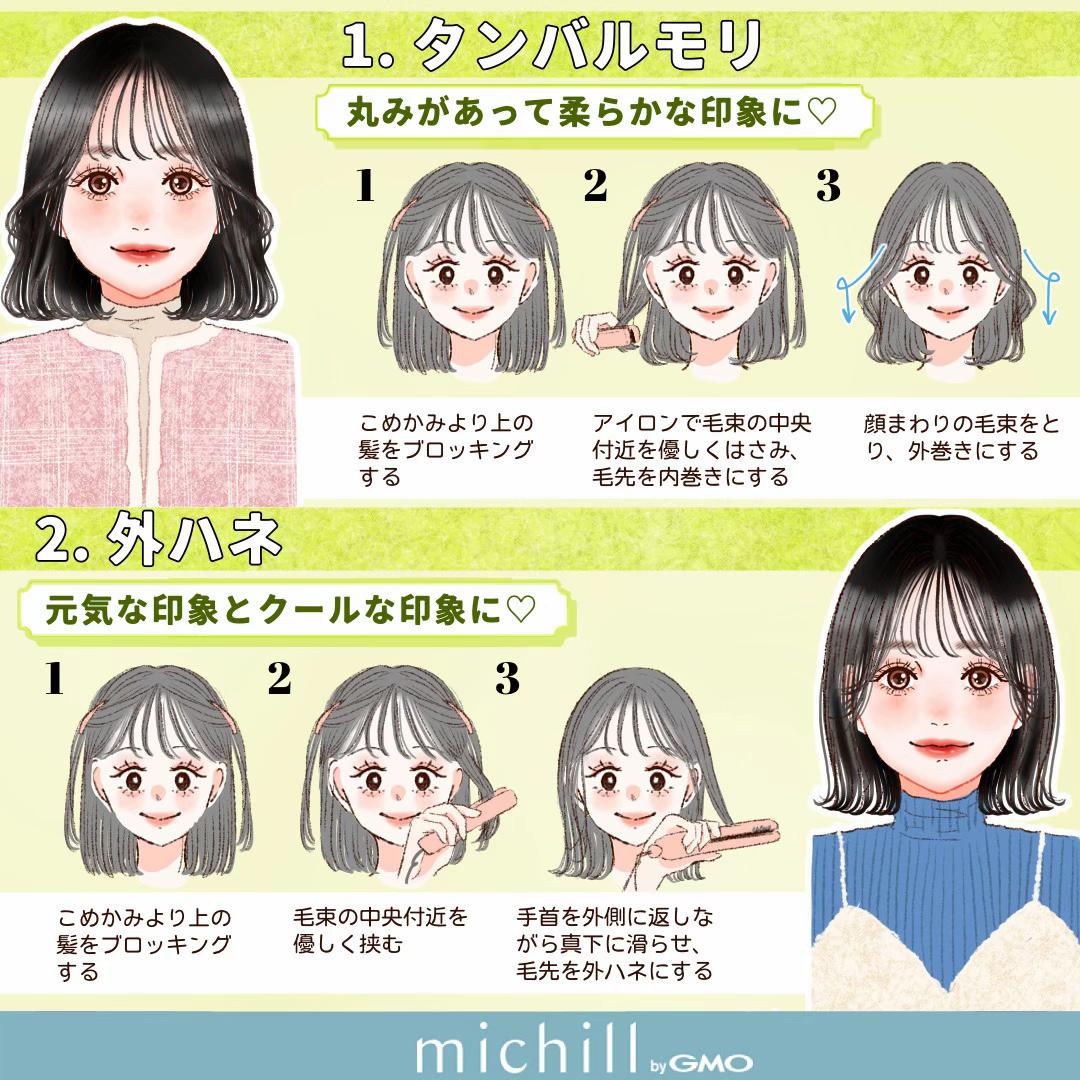 @michill公式|美容・ライフスタイル