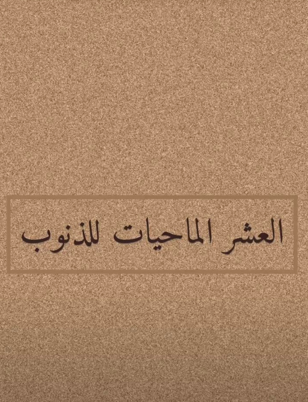 @د.عبير العنزي/الله يرحمك أمي❤️