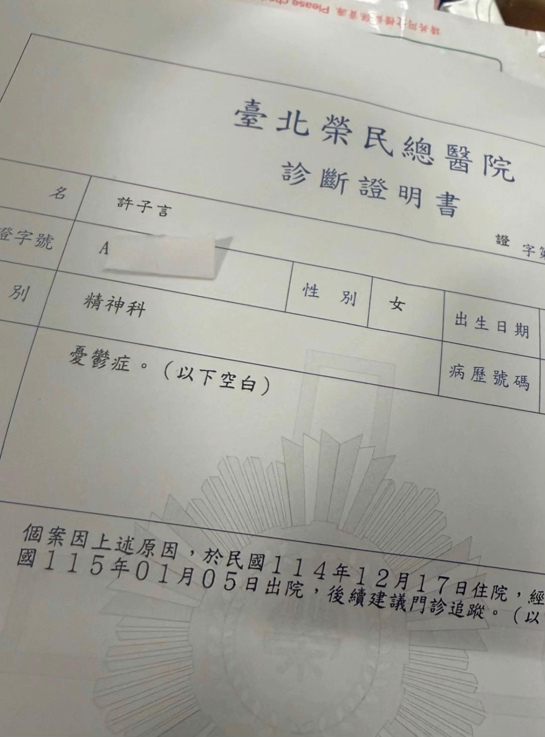 @許子言