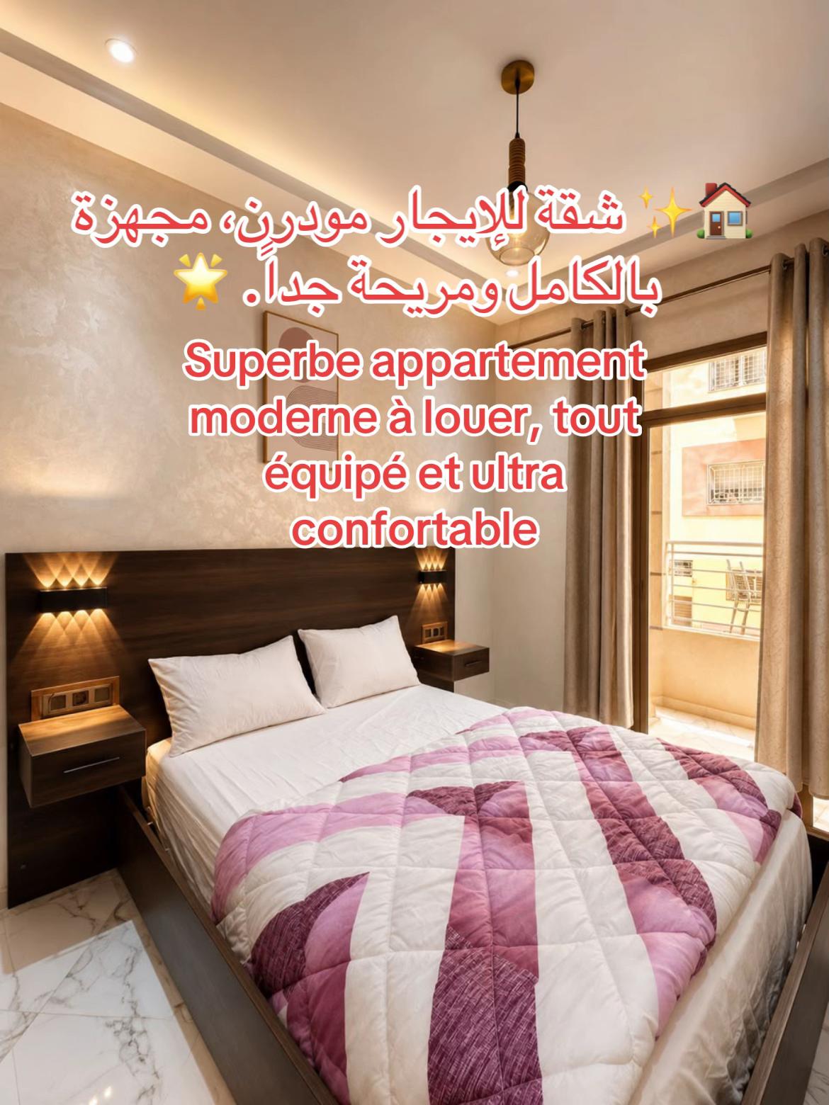 @شقق مفروشة للكراء اليومي مكناس