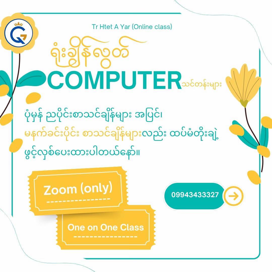 @Tr Htet A Yar (Genius)