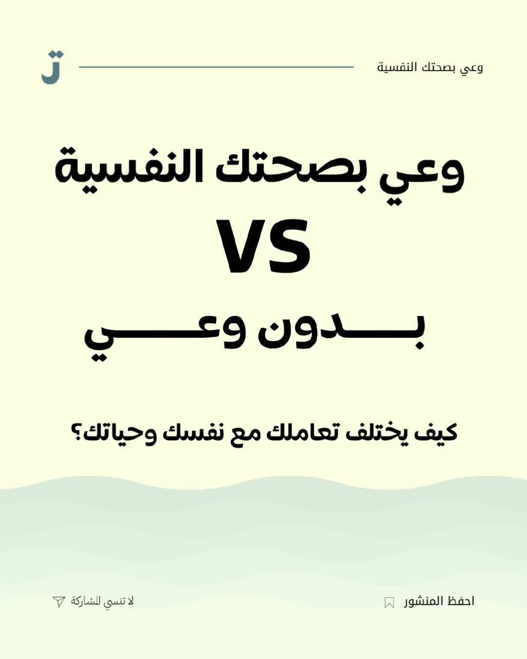 @تطبيق تحرر