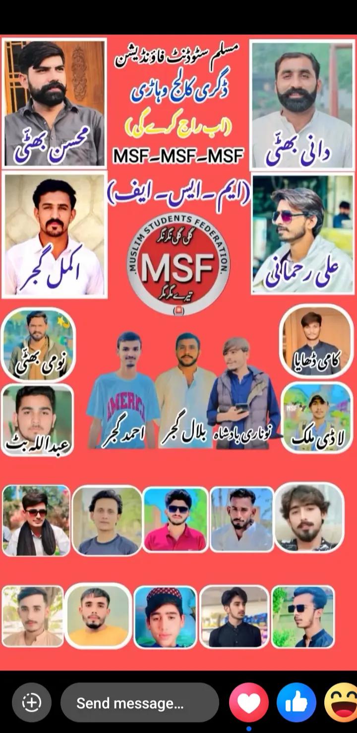 @🚩 MSF degree college vehari🚩
