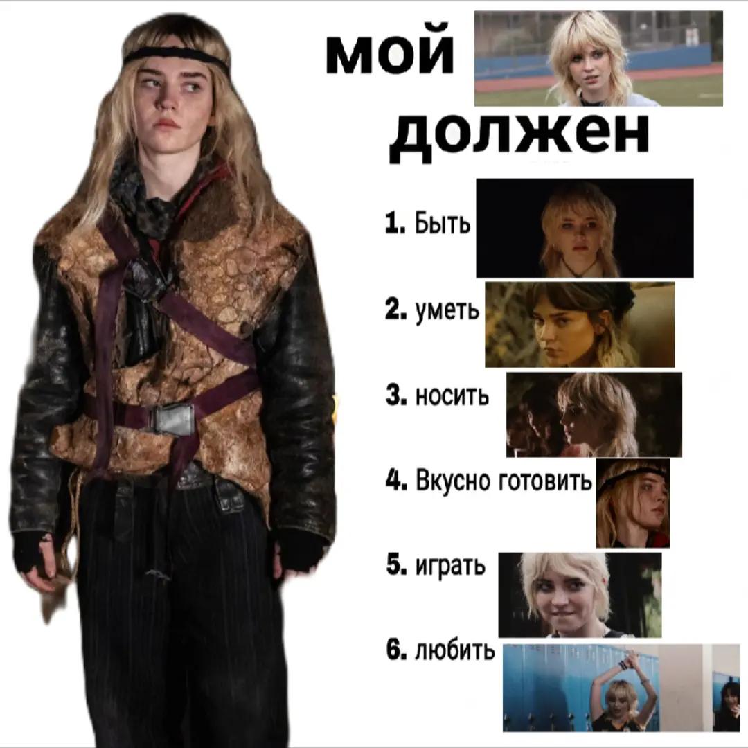 @ринуша втф | byler forever