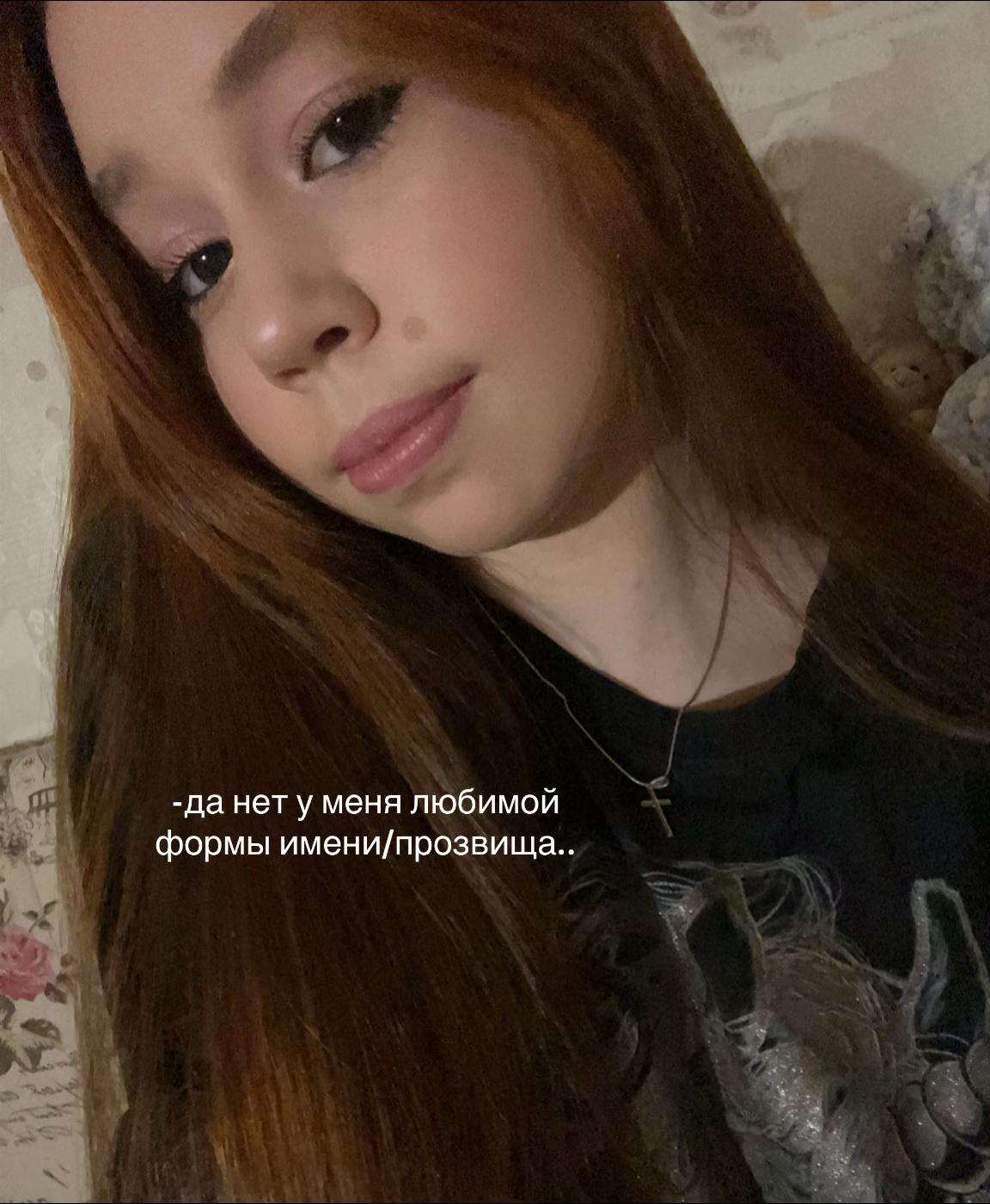 @рижая🐈