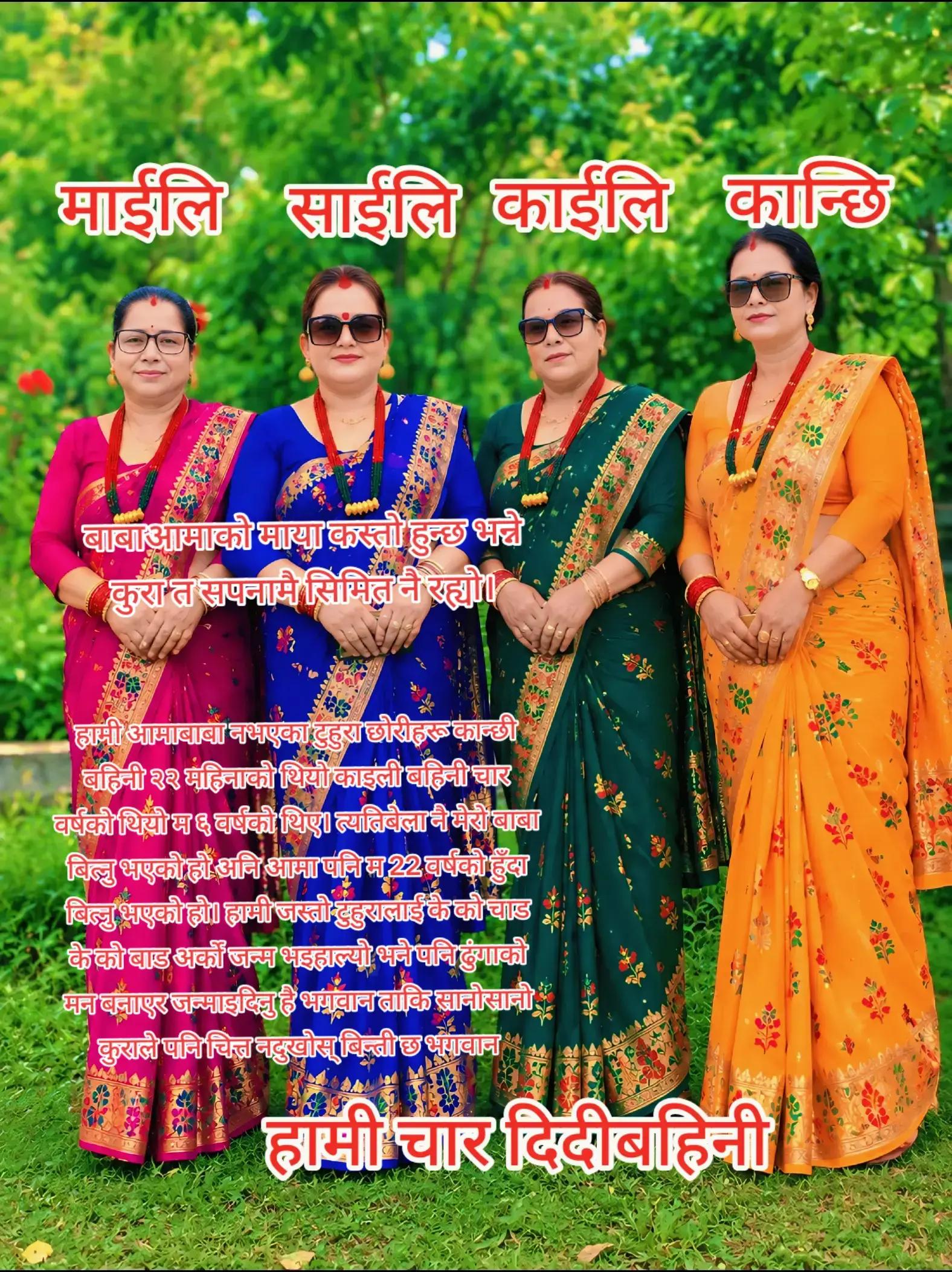 @Radhika Hamal890