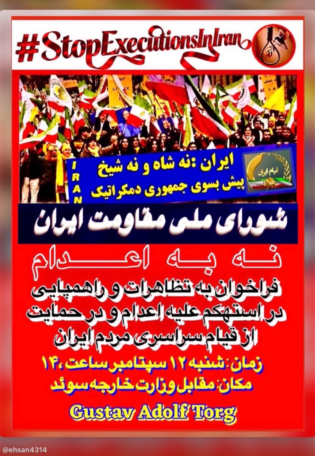 @احسان