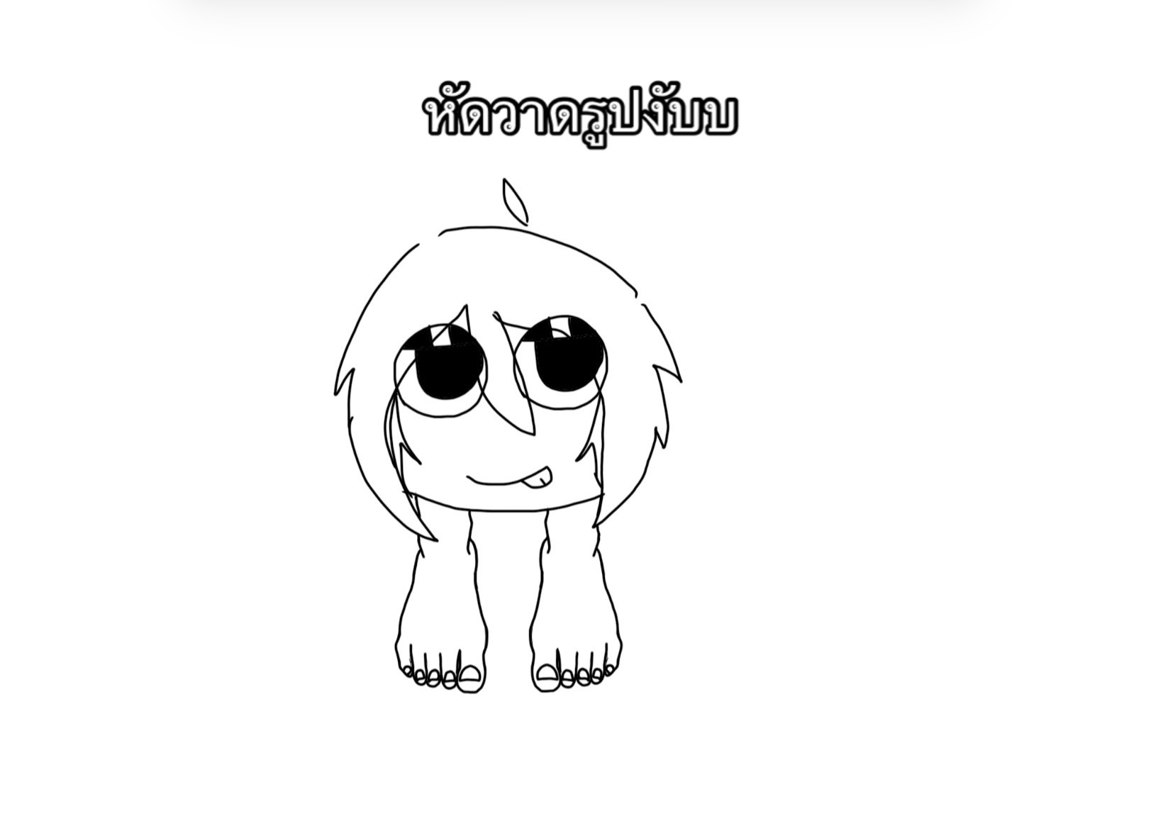 @เธออย่าทิ้งแว่นห์
