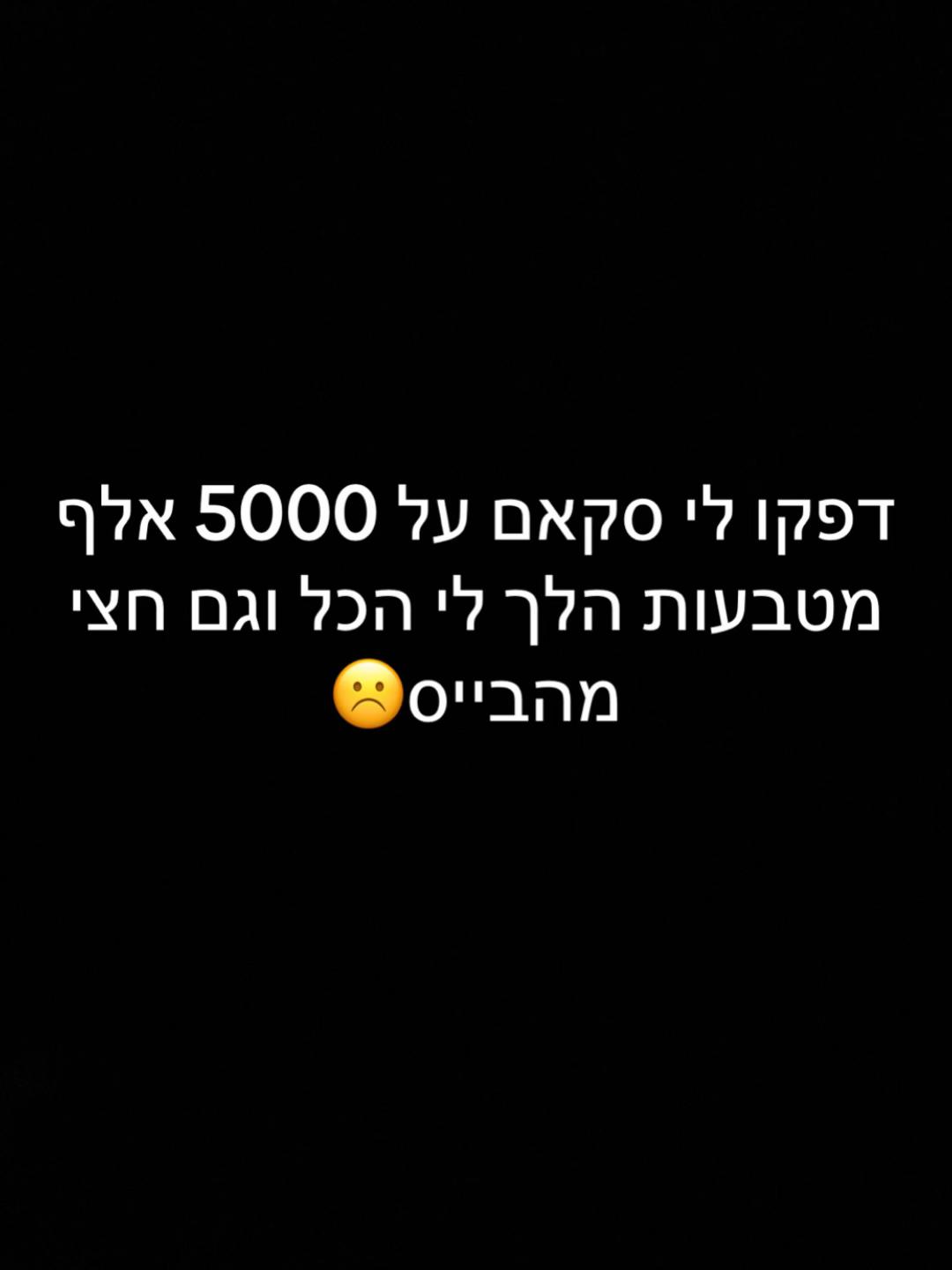 @natanel7892 IL