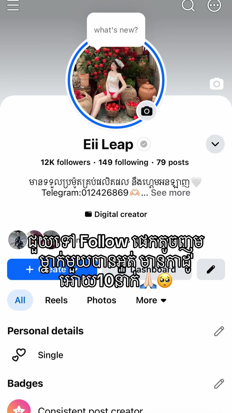 @Eii Leap