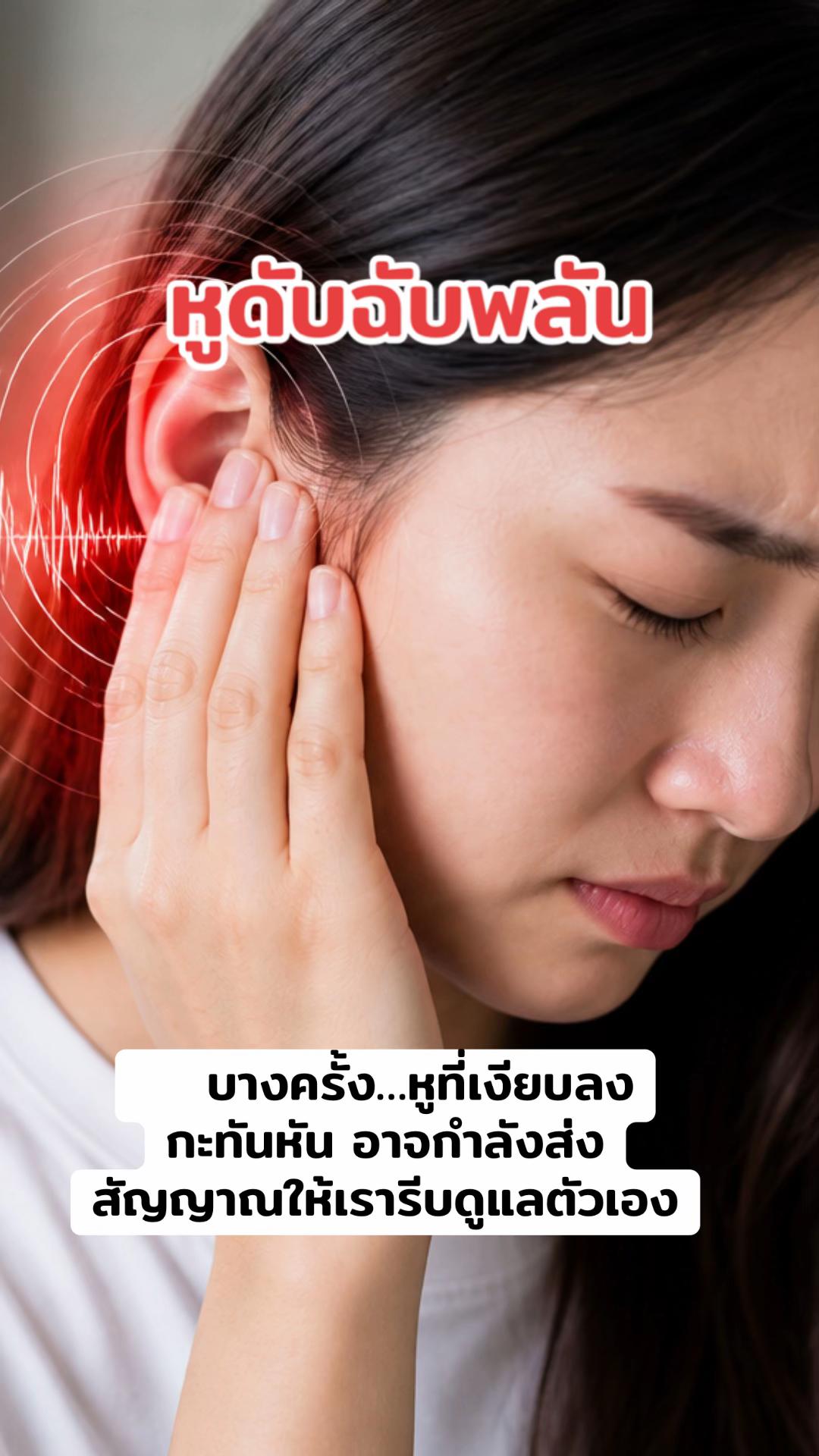 @ลานะน้ำในหูฯ