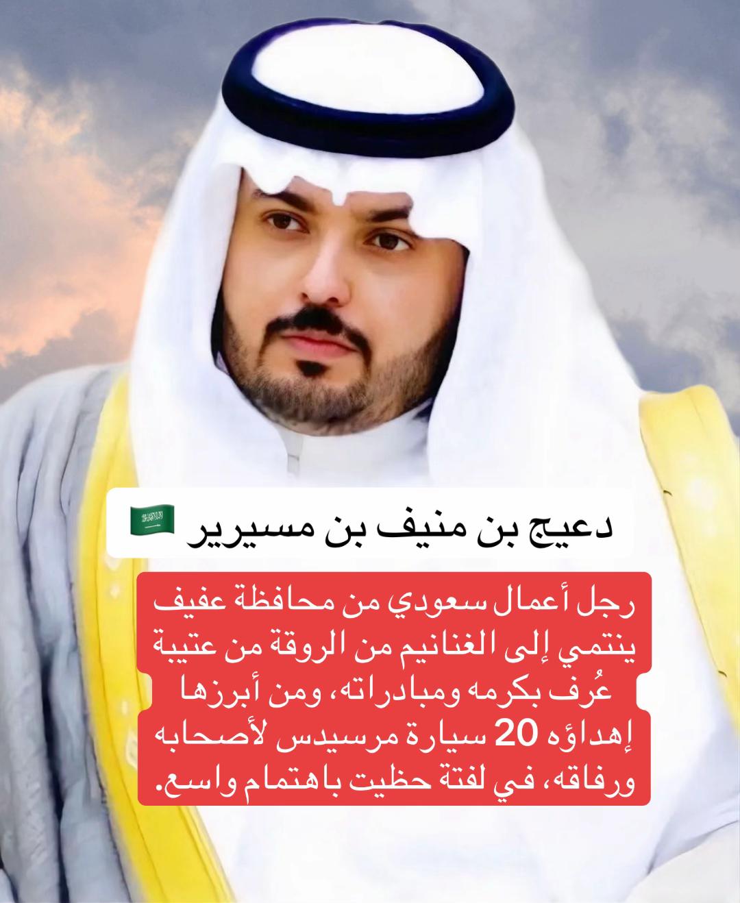 @شخصيات و أعيان