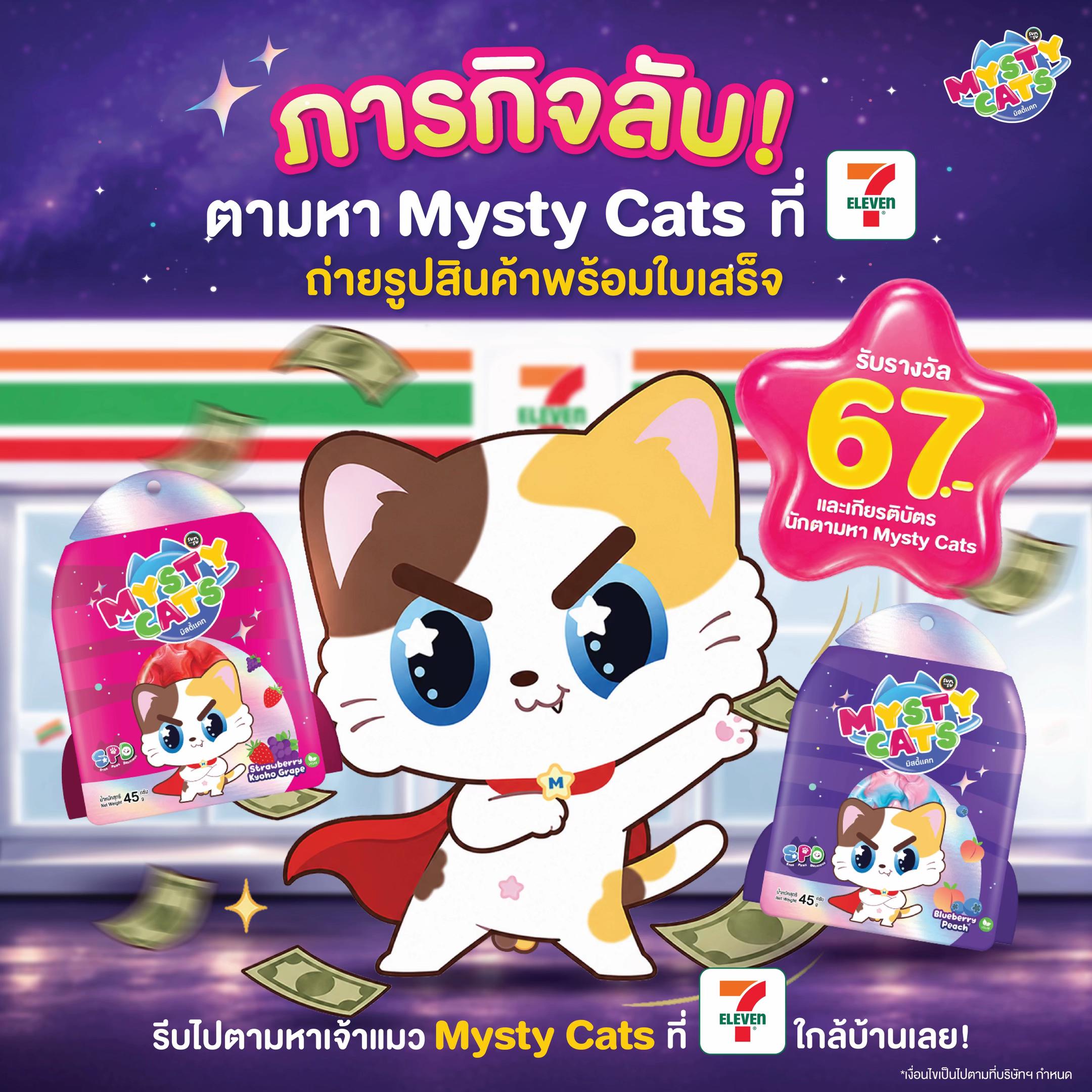 @SUNSU THAILAND