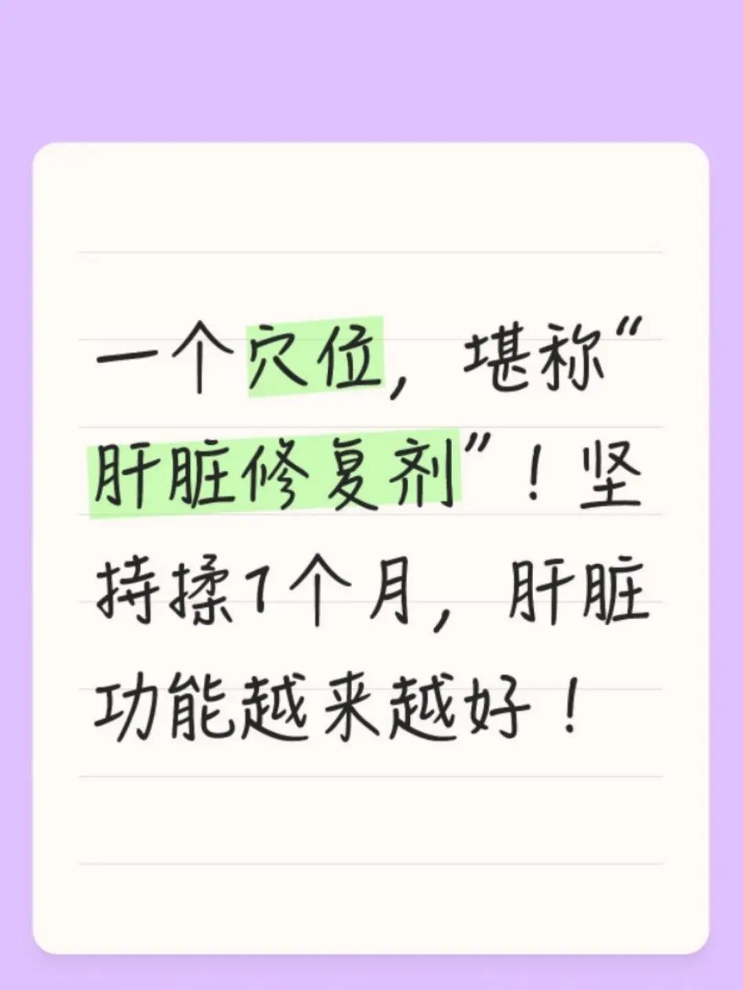 @穴位