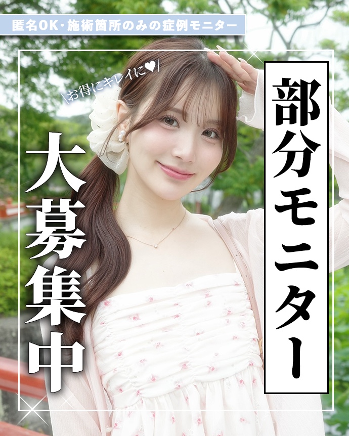 @ACLINIC池袋院【小顔/中顔面短縮】