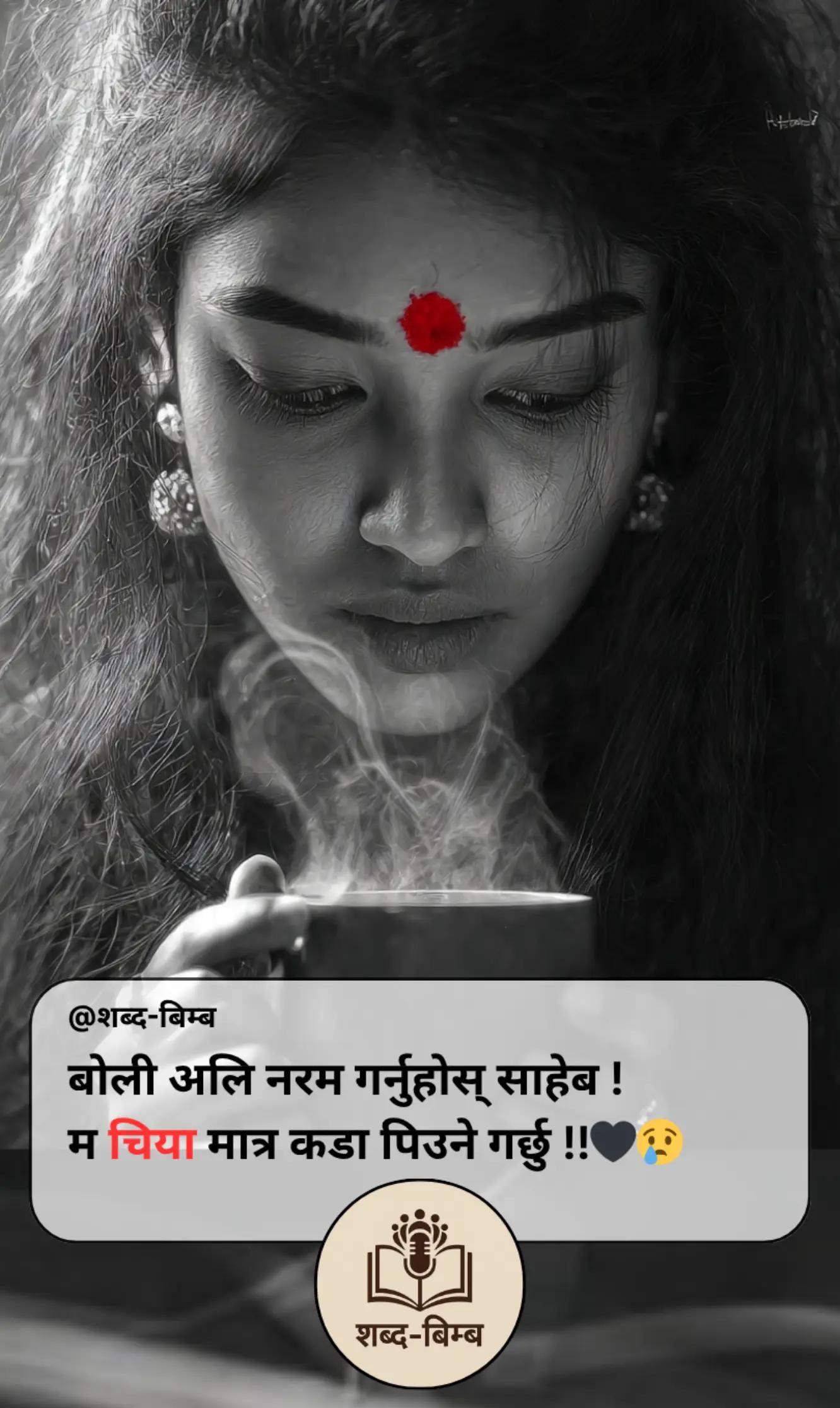 @शब्द-बिम्ब