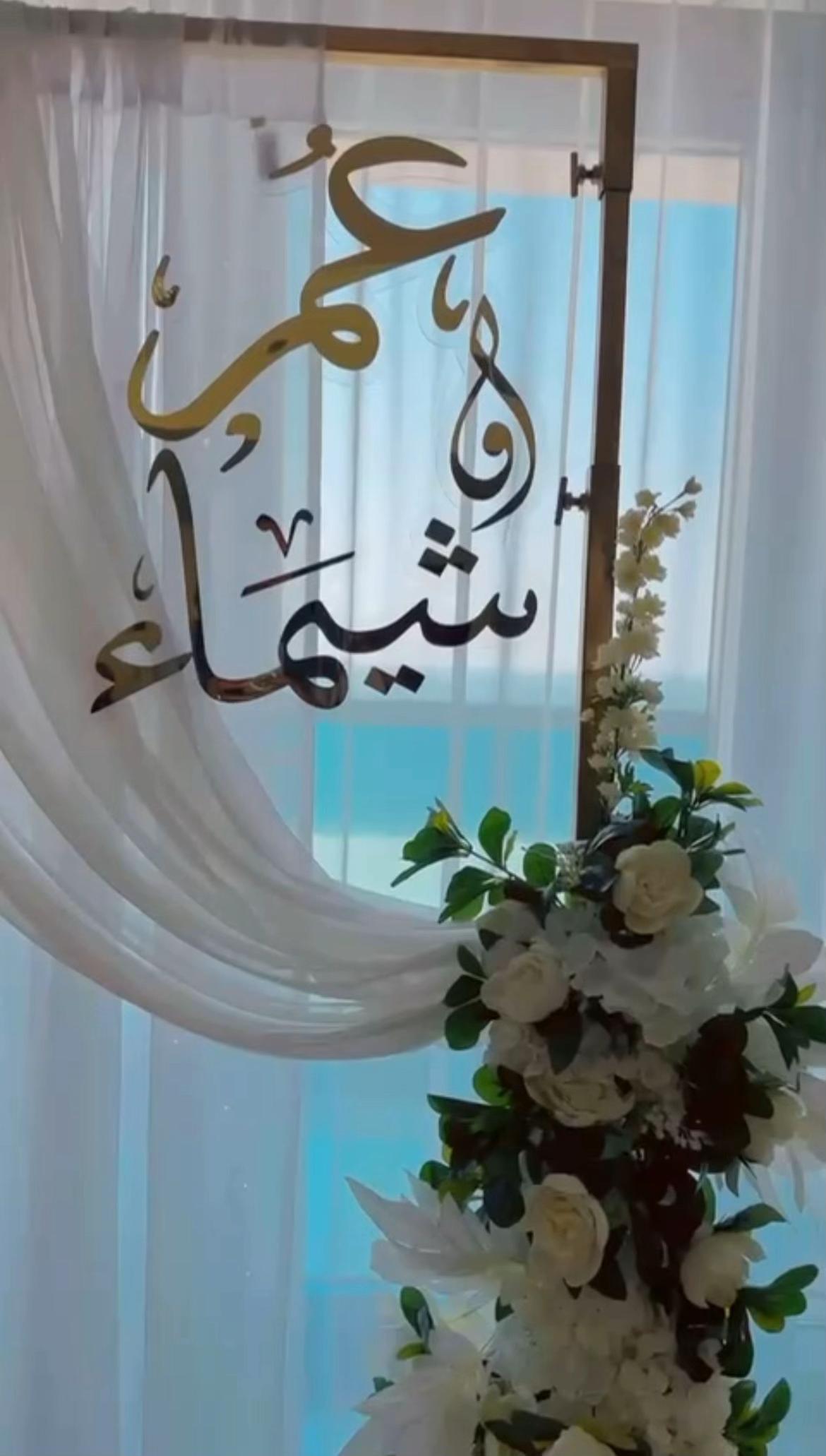 @Ajwana event planning