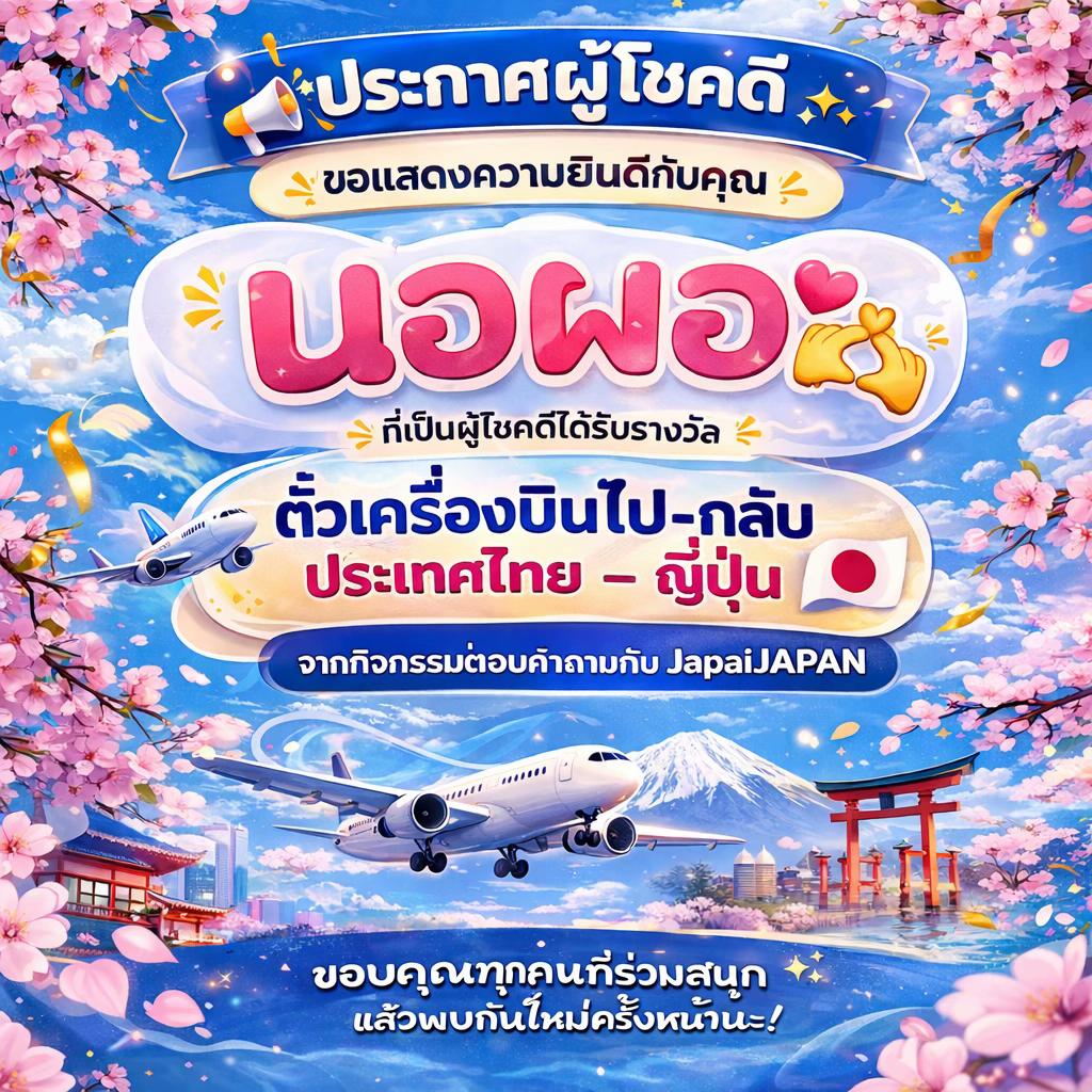 @JapaiJAPAN