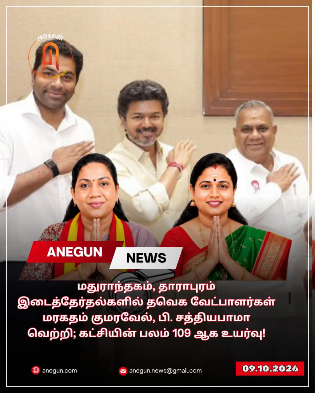 @AnegunNews