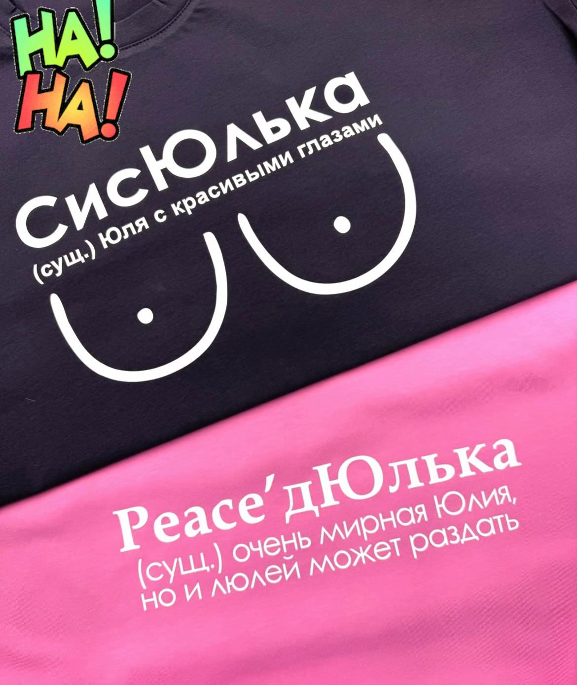 @Юлия