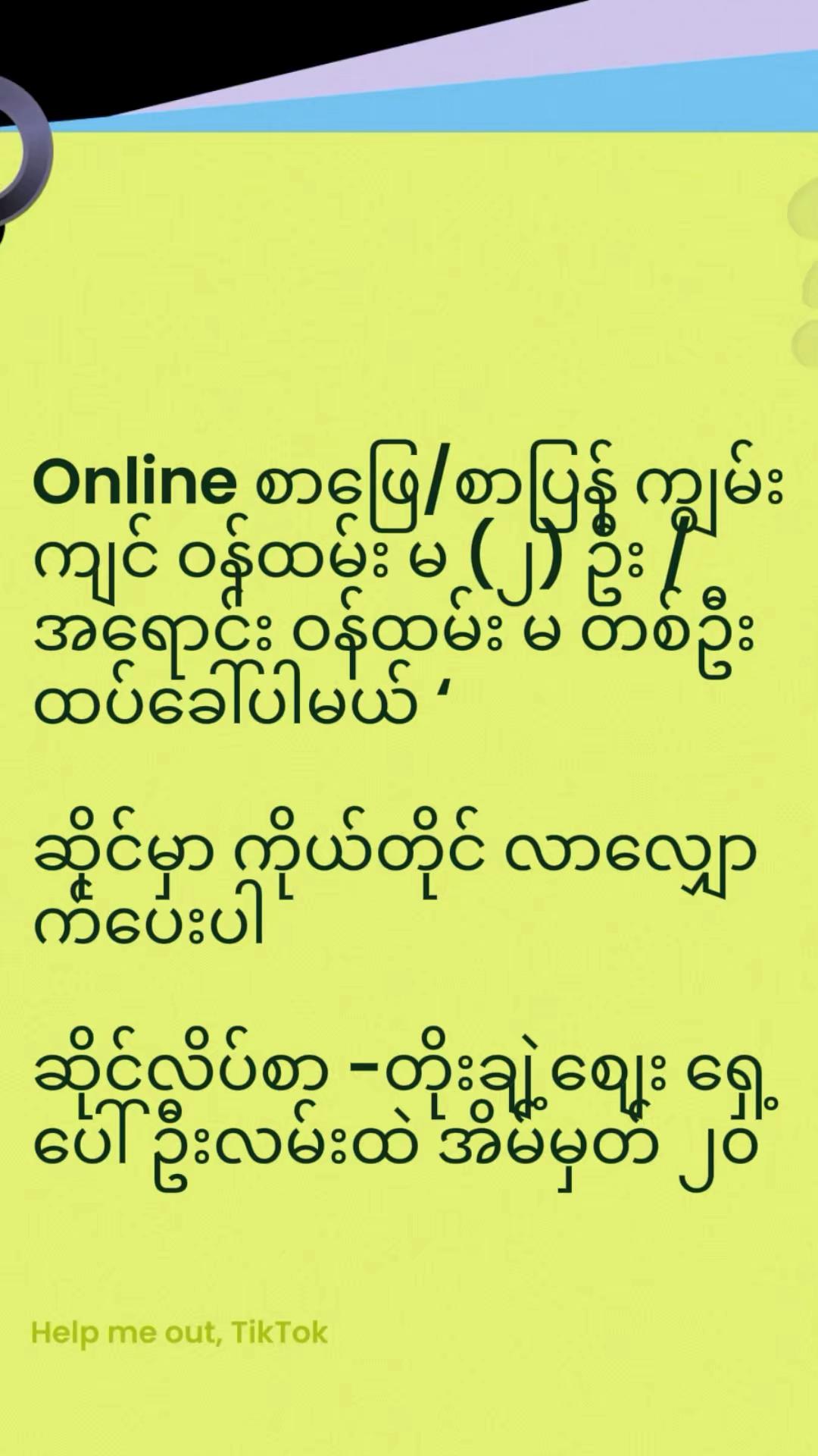 @Lwin-အထည်လက်ကားပင်ရင်း