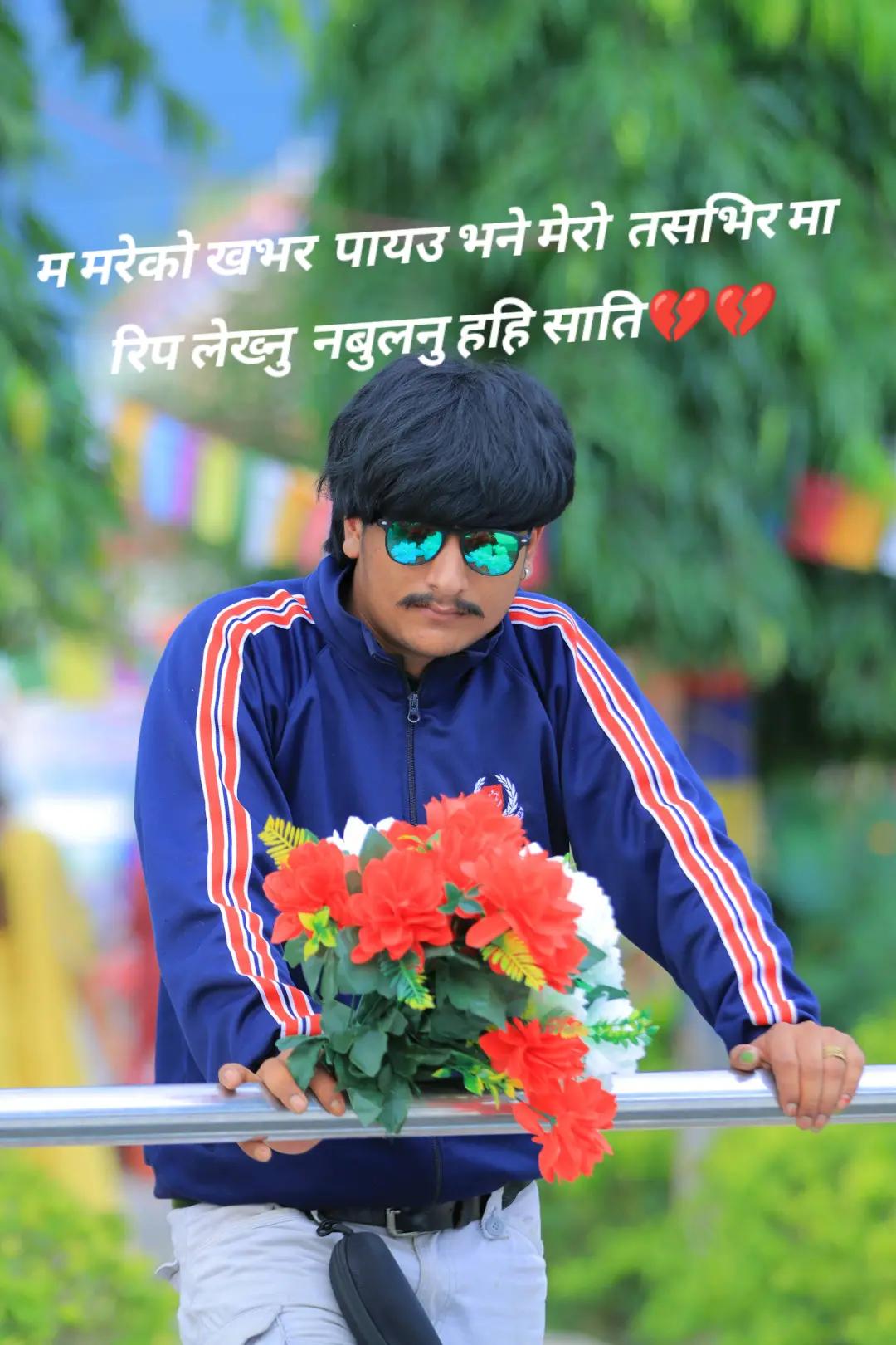 @नितेस कानछा