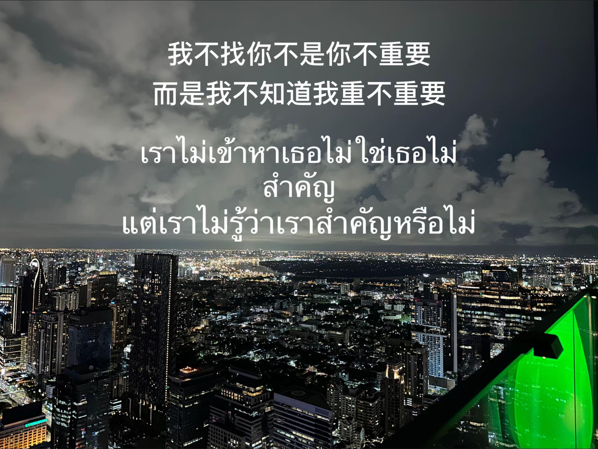 @1999🇨🇳🇹🇭