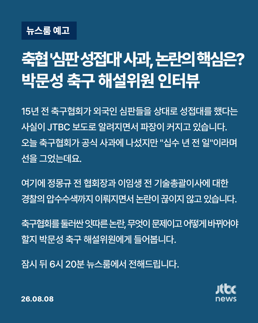 @JTBC News