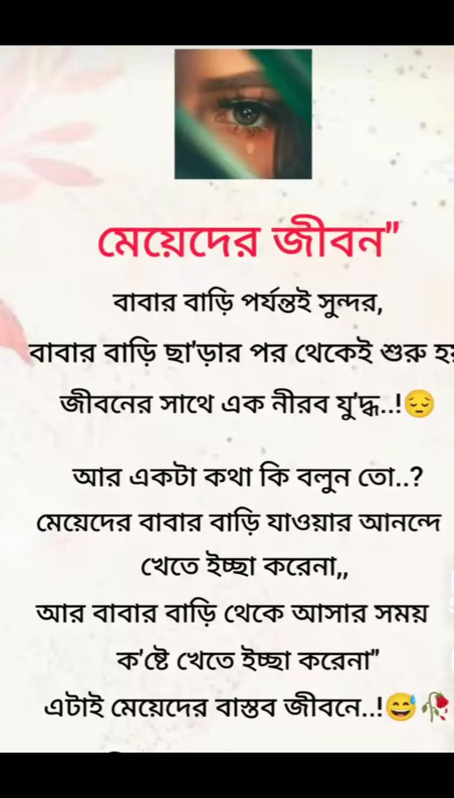 @বাবার রাজকন্যা ❤️