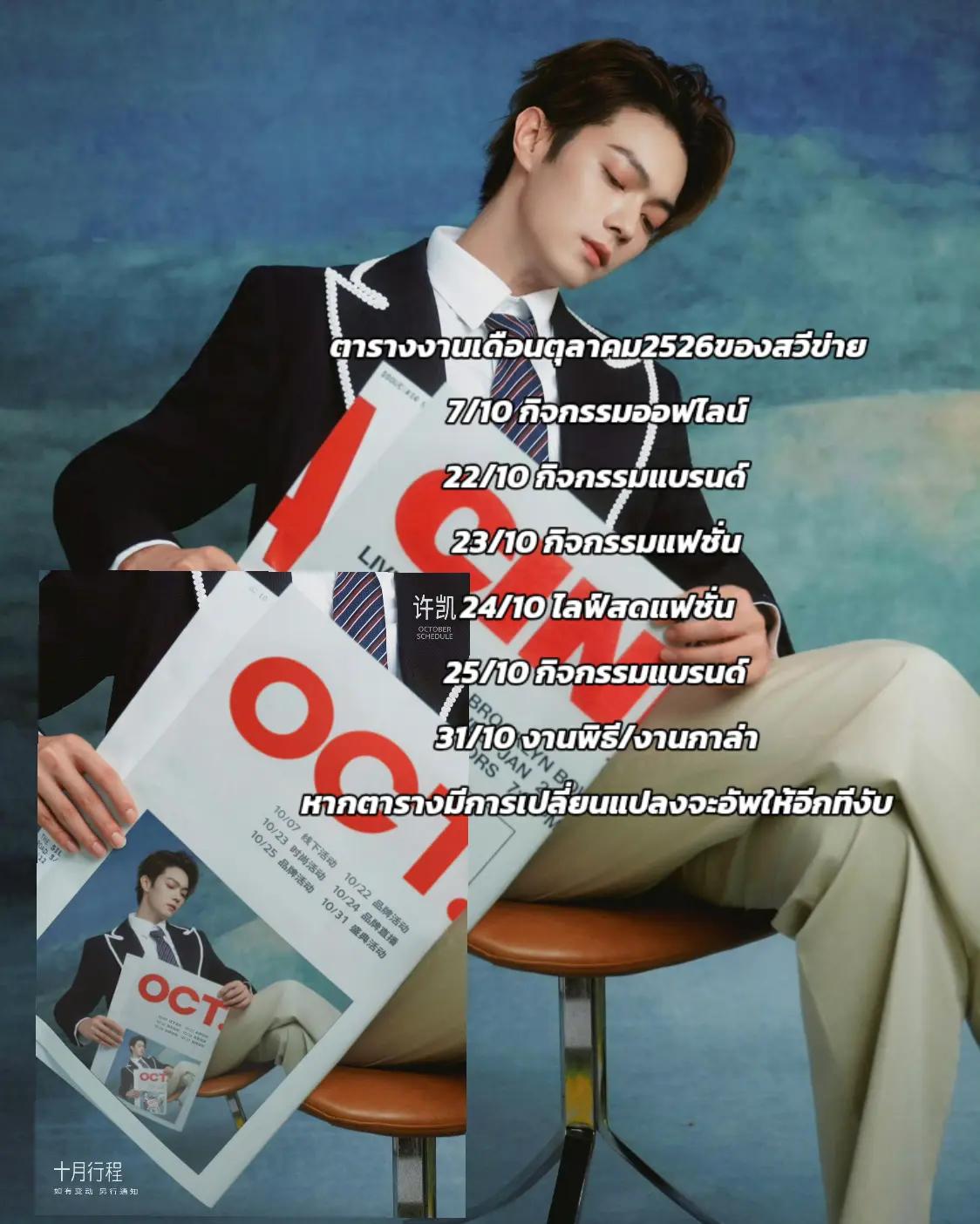 @มัมมี๊โจวเย่ว&สวีข่าย