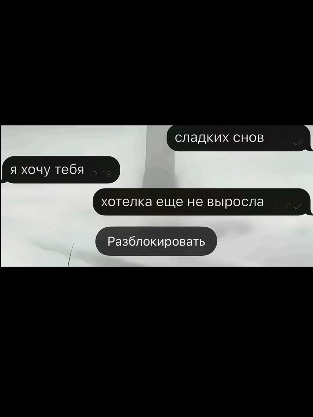 @Позорница