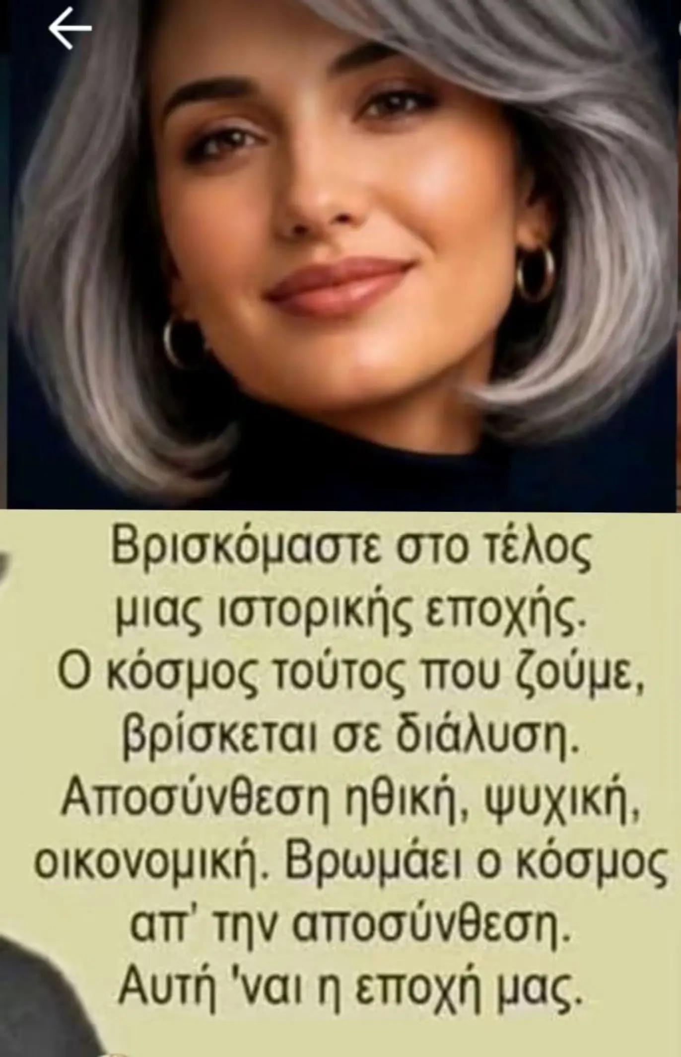 @Μαιρη Παπαδοπουλλου