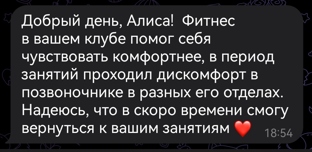 @Осанка/Осознанность