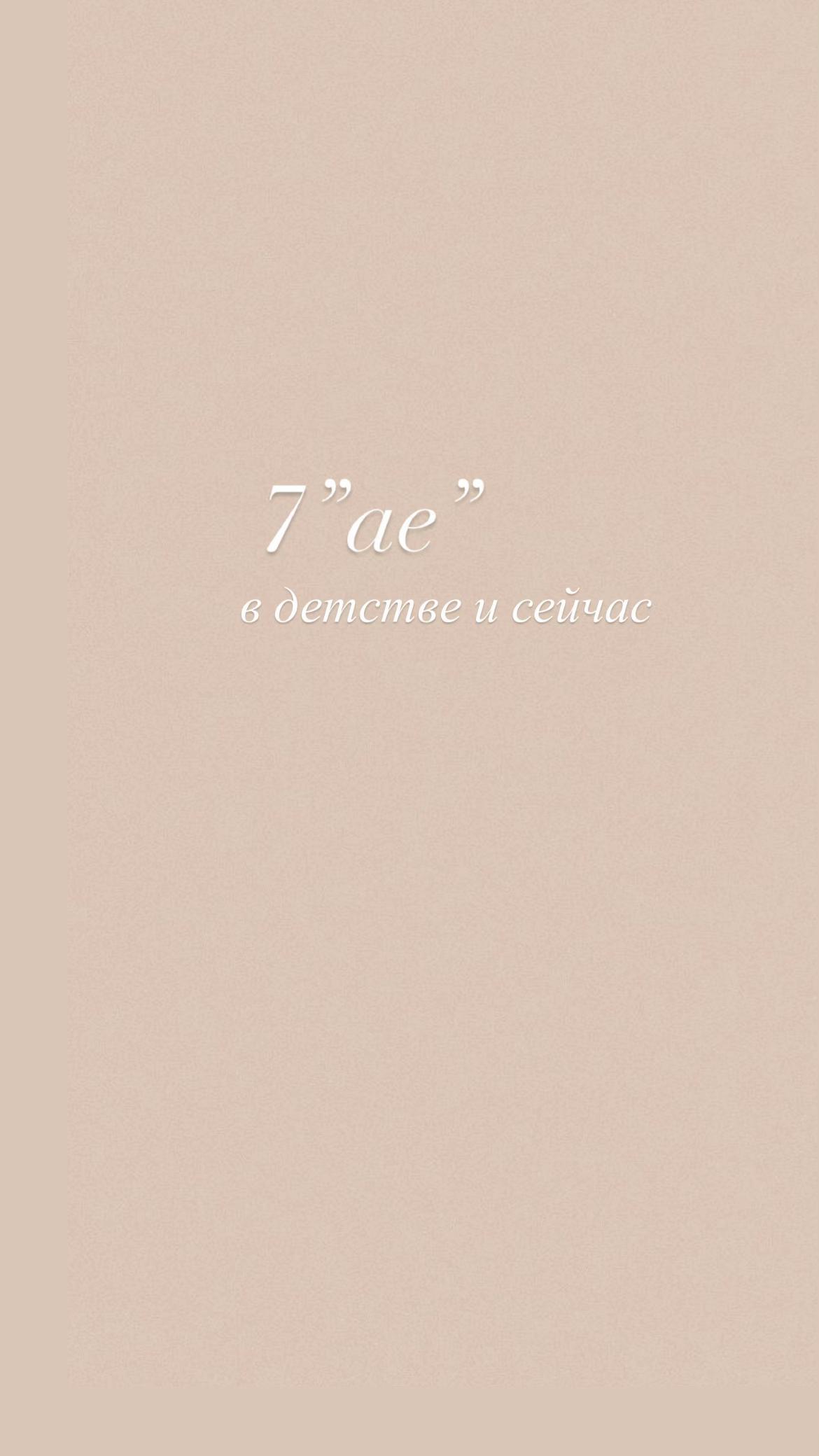 @with love 8ae♥️