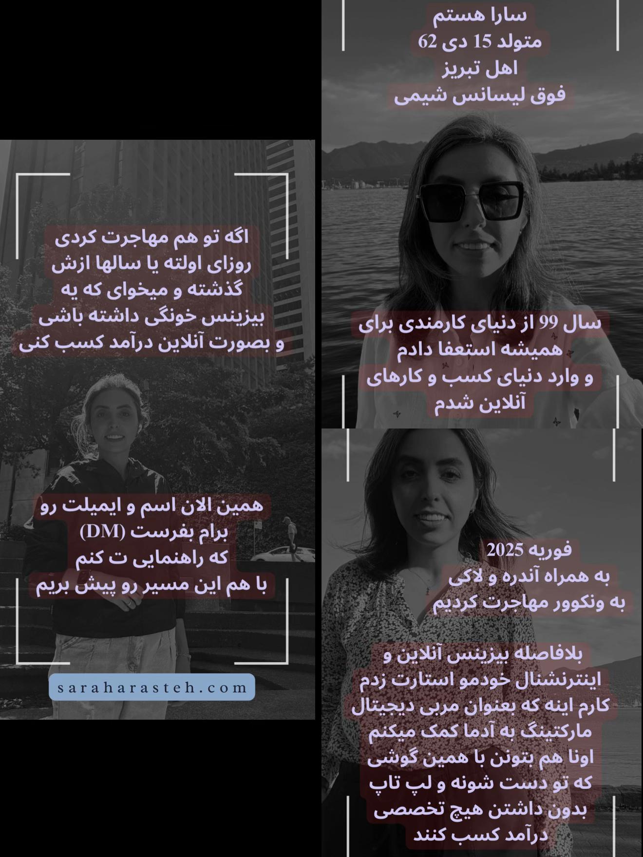 @Sara Arasteh
