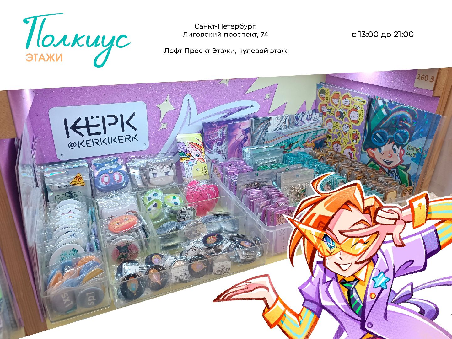 @KERKIKERK l Кёрк