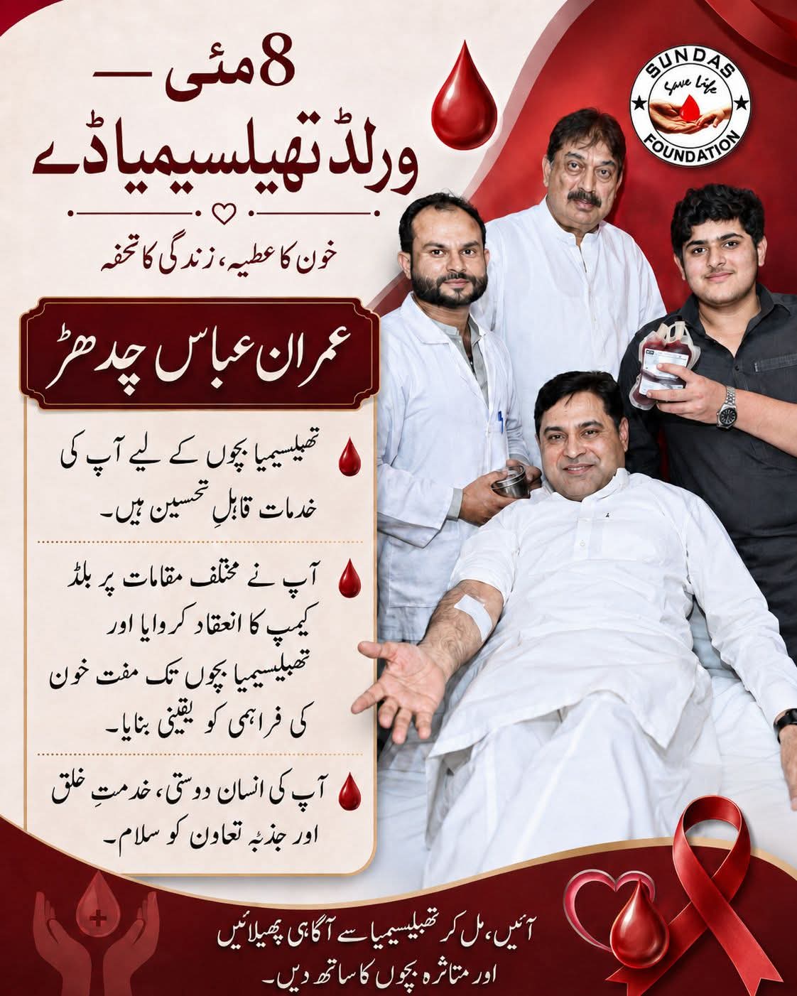 @Asad Arain