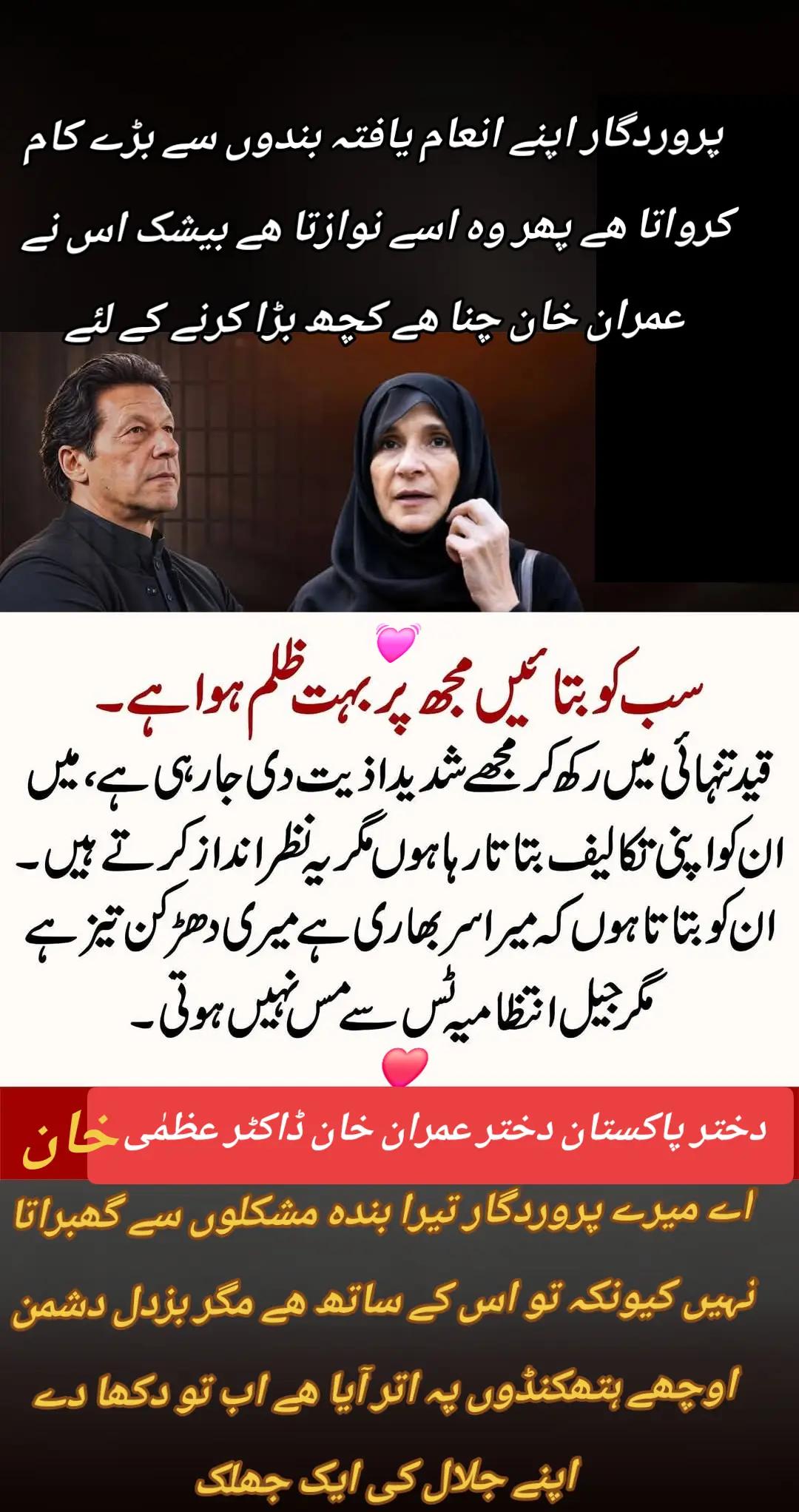@اڈیالہ 804