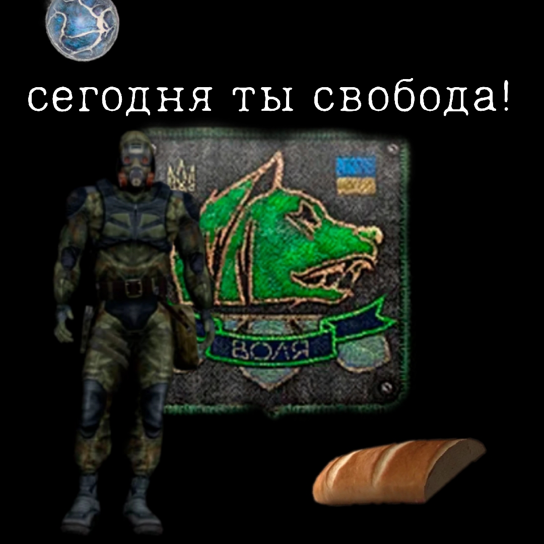 @☢️STRELOK☢️