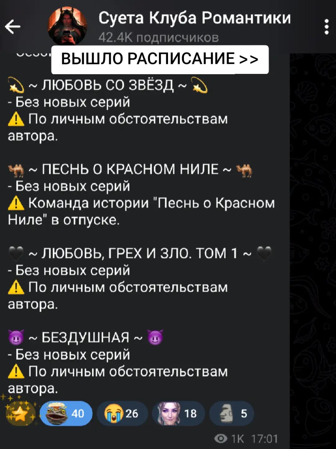 @ткг: Суета Клуба Романтики
