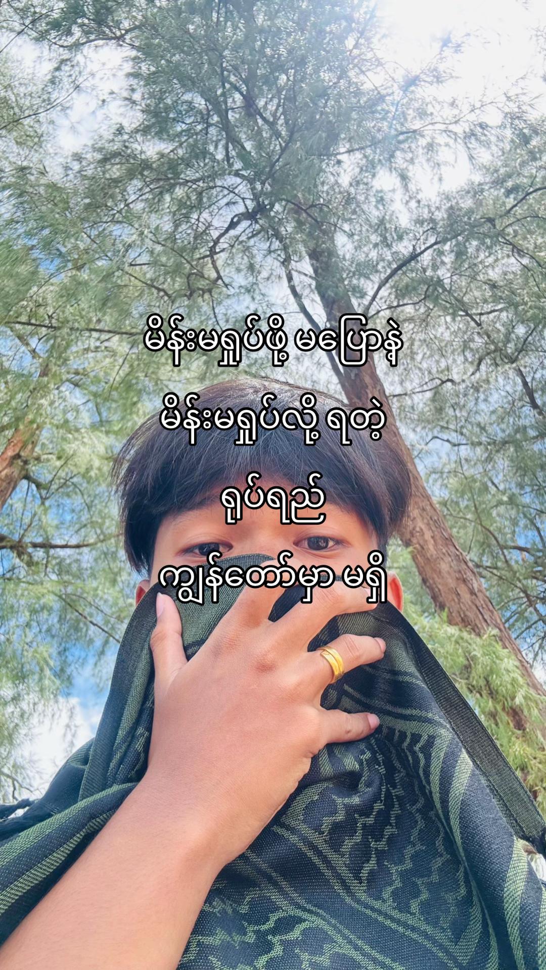 @CHAN_THAR