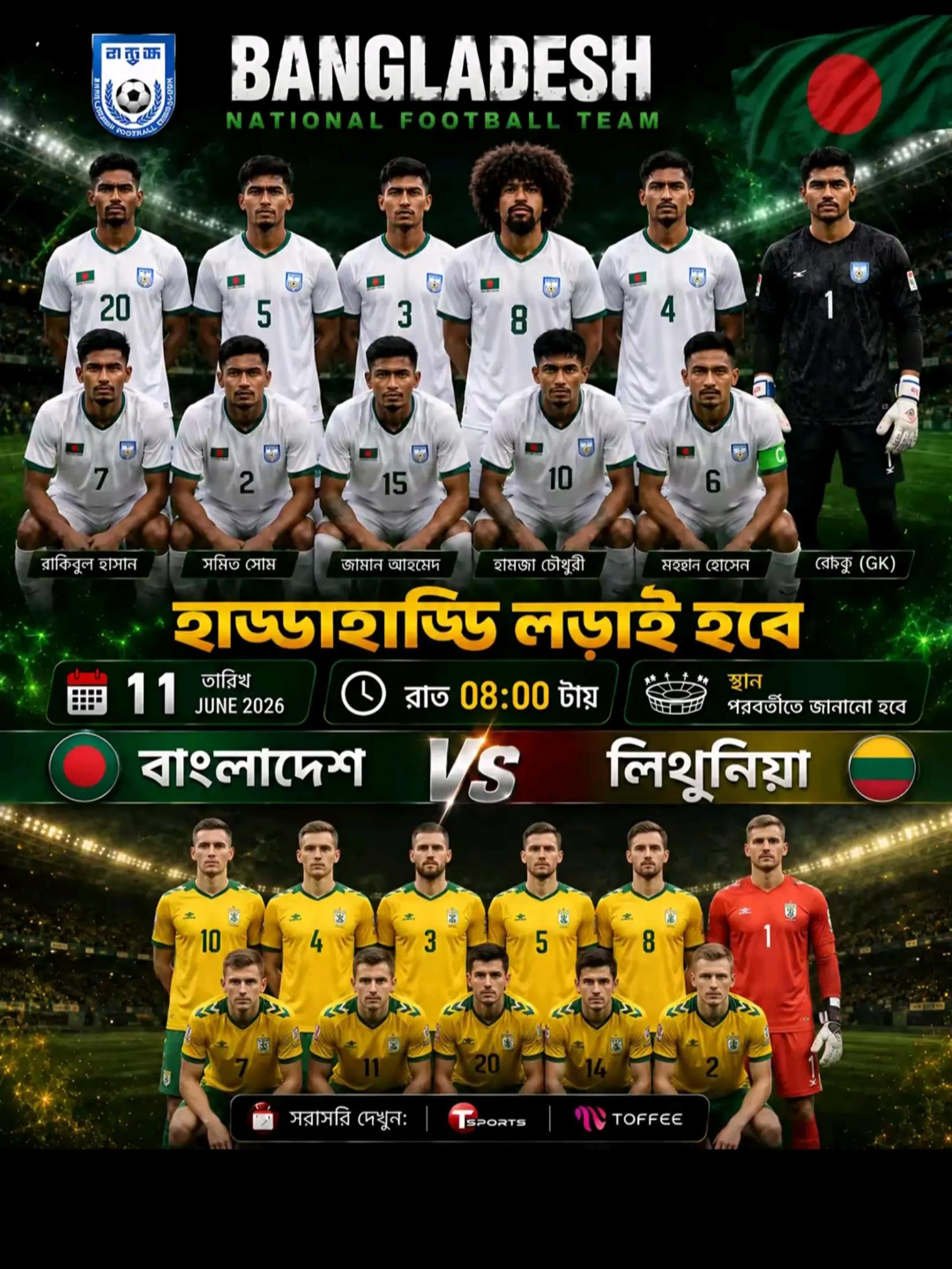 @🏏ক্রিকেট🇧🇩⚽🇦🇷খেলা🏏