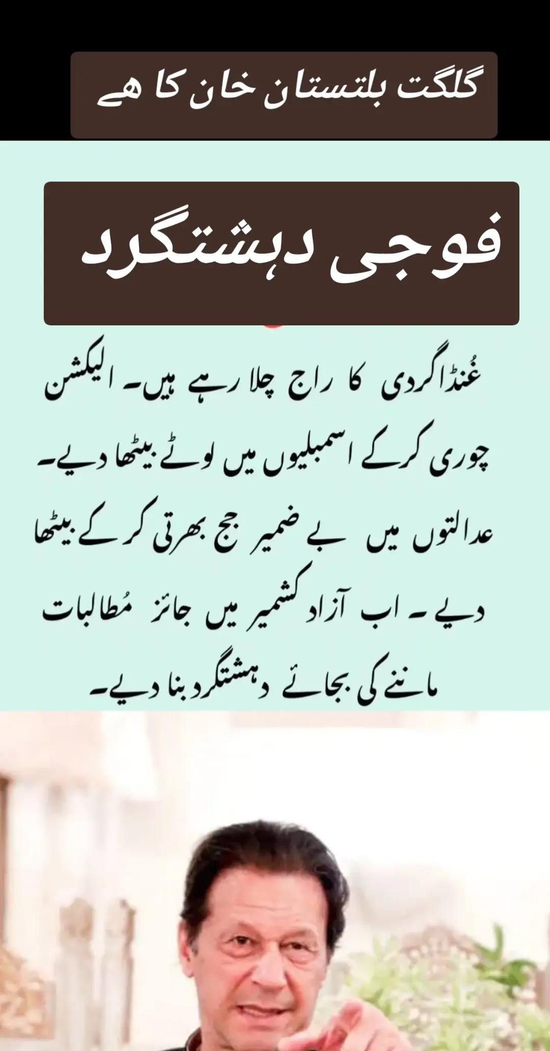 @اڈیالہ 804