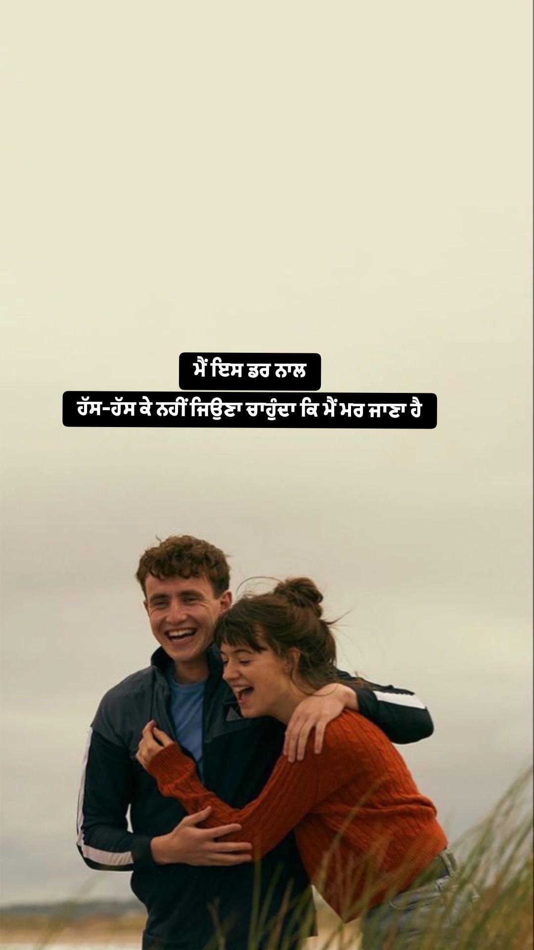 @ਜਜ਼ਬਾਤਾਂ ਦਾ ਹਾਣੀ