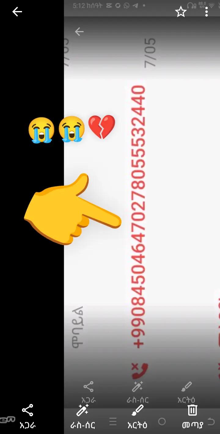 @ሰዉማመን -አባቴ-ለጉዳት😭