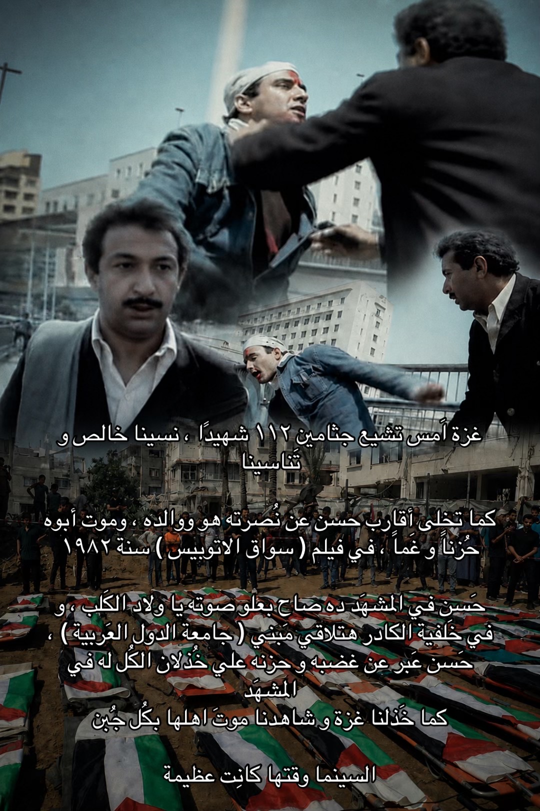 @عُمَر الكَفراوي