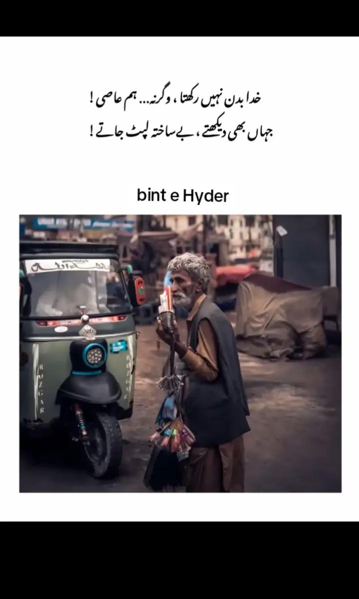 @Bint e Hyder